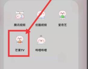 芒果tv用积分换的体验会员怎么用