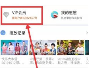 芒果tv用积分换的体验会员怎么用