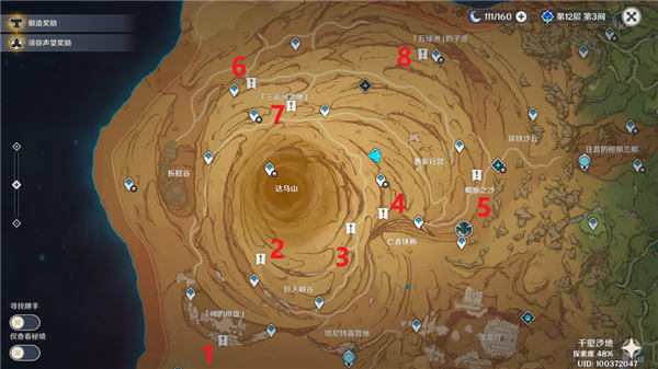 原神3.4千壑沙地圣章石全收集攻略