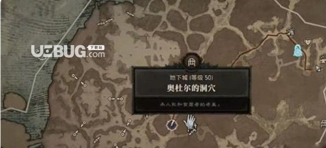 《暗黑破坏神4》蛇头50级支线攻略