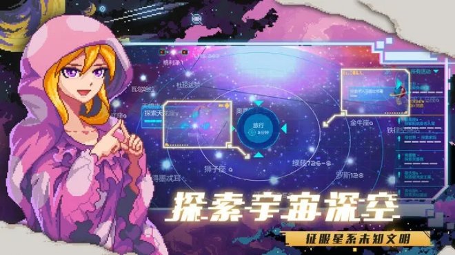 《超时空星舰》一款星际飞船科幻策略游戏