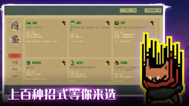 《通神榜》一款快速战斗生存rogue游戏