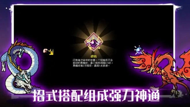 《通神榜》一款快速战斗生存rogue游戏