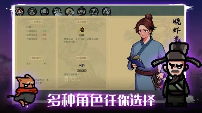 《通神榜》一款快速战斗生存rogue游戏