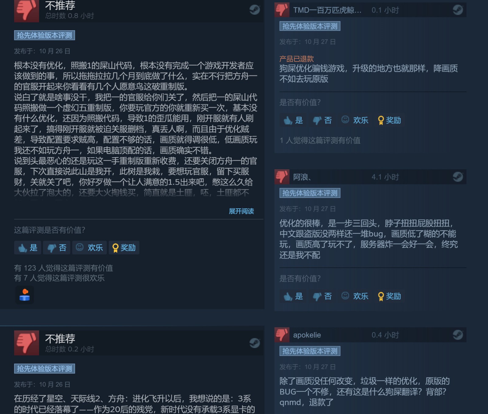 《方舟：生存飞升》Steam中文区评价差评如潮