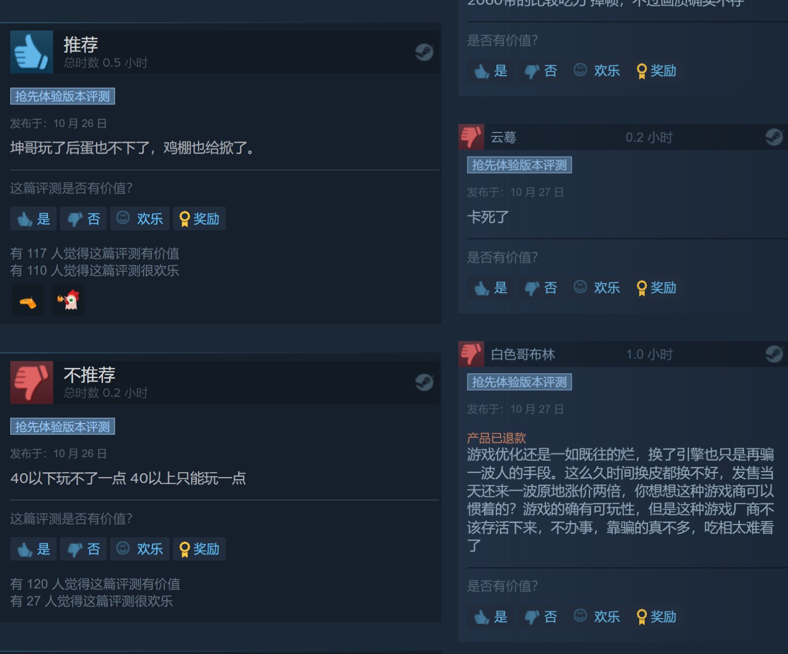 《方舟：生存飞升》Steam中文区评价差评如潮