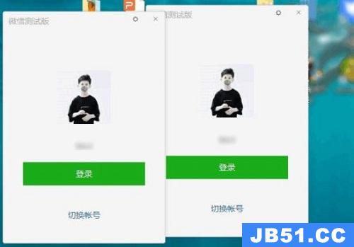 电脑上微信如何分身?