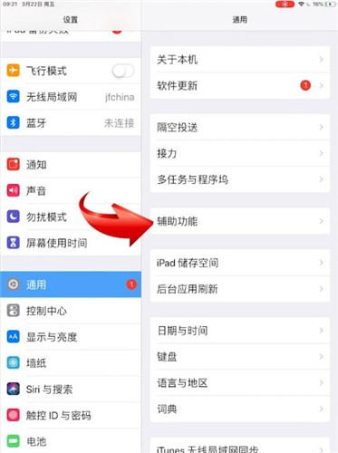 ipad小圆点怎么设置出来