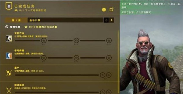 csgo大行动是什么