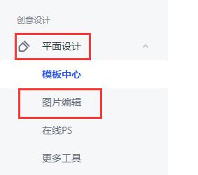 稿定设计怎么把做成