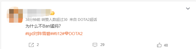 重返2021！《DOTA2》TI12 LGD不Ban猛犸引热议