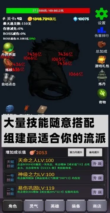 《下一个BOSS》搭配出一套属于你的build！