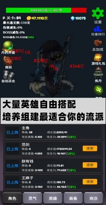 《下一个BOSS》搭配出一套属于你的build！