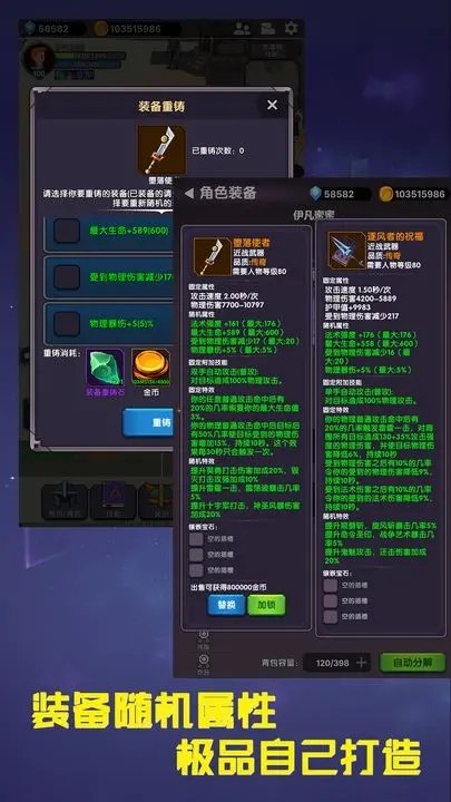 《幻想飞升计划》一个无职业设定的RPG游戏