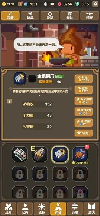 《魔物调查者》一款有诚意的放置RPG游戏