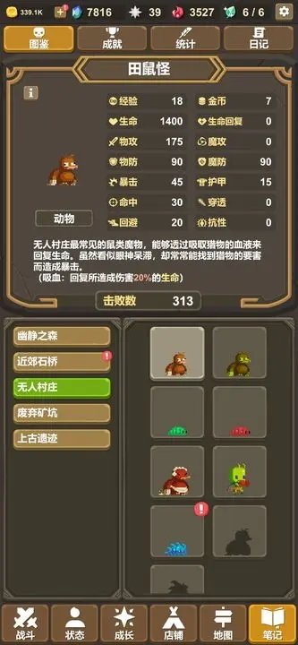 《魔物调查者》一款有诚意的放置RPG游戏