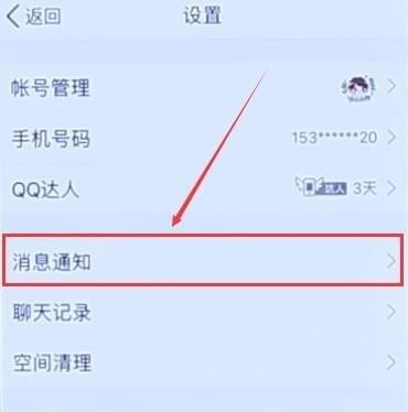 qq特别关心怎么取消分组