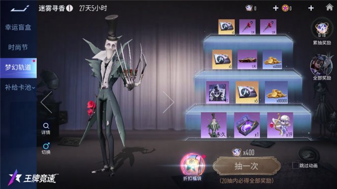 盘点万圣刺激瞬间，《王牌竞速》x第五人格联动痛车节疯狂加码！