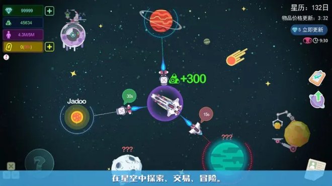 《星空浪人》一款太空冒险题材的模拟经营游戏