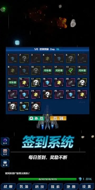 《放置星战》一款轻松休闲挂机为主的放置宇宙战舰游戏