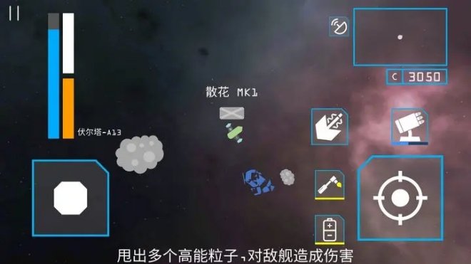 《星辰之上》一个带rougelike元素的科幻风格打怪过关游戏