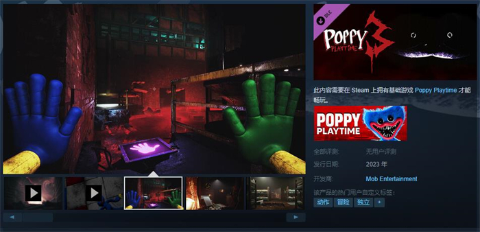 恐怖游戏《波比游戏时间》第三章DLC上线Steam 年内发售