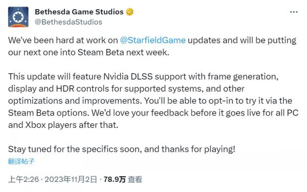 《星空》下周在Steam包含帧生成功能的DLSS