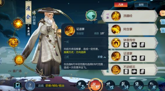 《剑网3指尖江湖》pvp最强英雄是谁 pvp最强英雄介绍