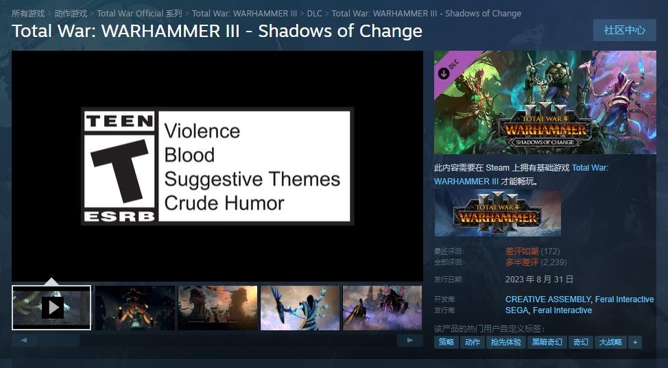 玩家吐槽《全面战争：战锤3》DLC定价高 官方直接封禁处理