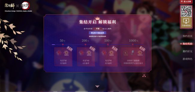 阴阳师鬼灭之刃联动预约入口地址分享