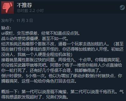 《为了吾王2》Steam发售 综合评价“褒贬不一”