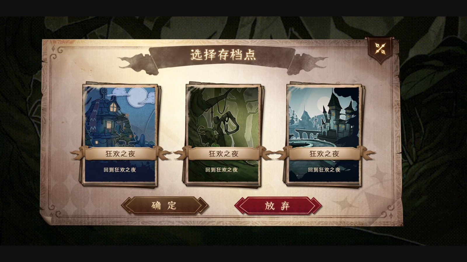 策略卡牌独立游戏《月光下的冒险》Steam页面 发售日期待定