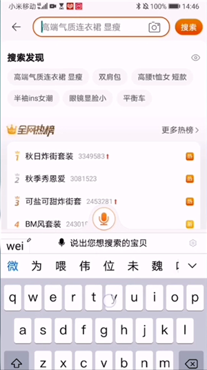 淘宝怎么搜店铺名字找商家