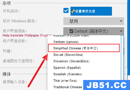 wallpaper engine怎么设置简体中文