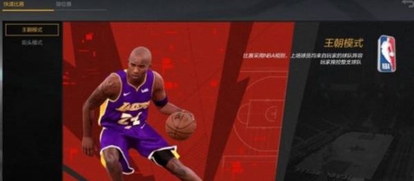 《NBA 2K22》王朝模式在哪里 王朝模式进入方法