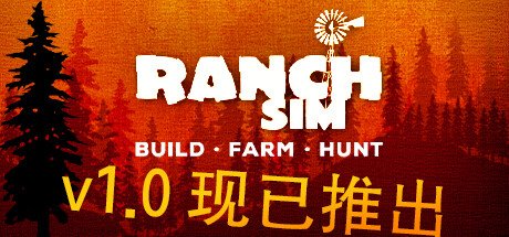 开放世界模拟游戏《牧场模拟器》更换虚幻5引擎后重新登陆Steam发售