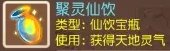 《梦幻西游手游》日月之井奖励是什么 日月之井奖励介绍