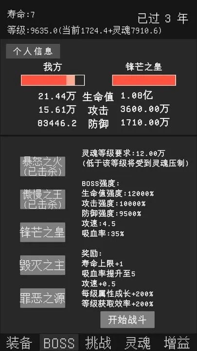 《升级世界:目标是999亿级》一个简单的文字挂机游戏