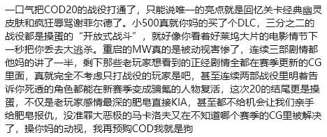 有史以来最短！《现代战争3》战役模式平均通关时间不到5小时