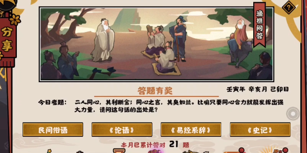 无悔华夏渔樵问答11.22