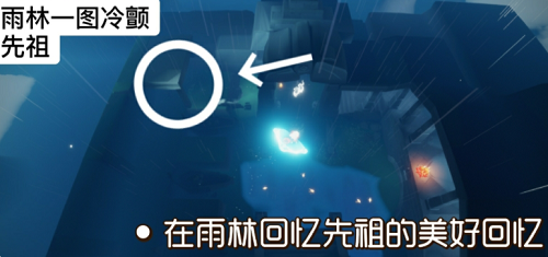 光遇风行季11.10每日任务攻略