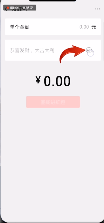 抖音微信红包比心表情怎么弄的