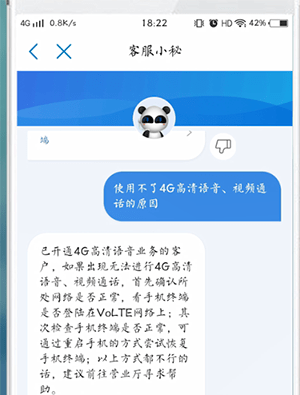 手机出现hd收费吗怎么关闭