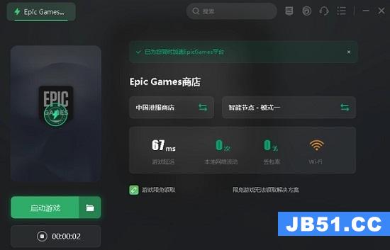 epic 尝试处理您的请求时发生错误