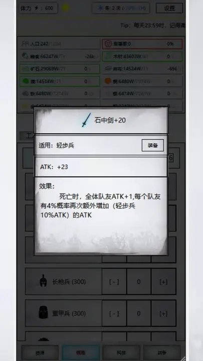 《放置时代》一款休闲的（特别肝的）挂机放置游戏