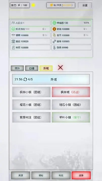 《放置时代》一款休闲的（特别肝的）挂机放置游戏