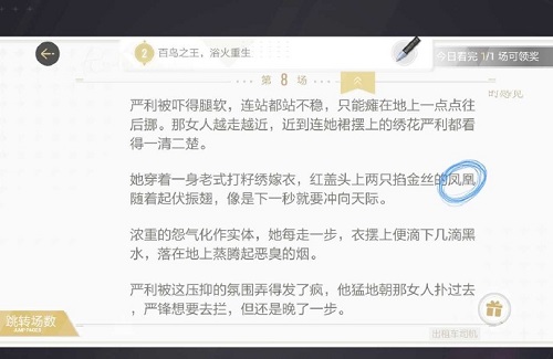 《绝对演绎》出租车司机线索怎么找 出租车司机线索分享