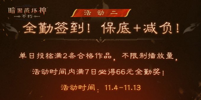 爆爽双十一，保底246元！《暗黑破坏神：不朽》爆金计划福利加码