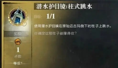 《激战2》天界之谜跳水成就怎么做 DLC天界之谜跳水成就大全