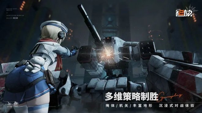 《少女前线2：追放》一款全新3D角色扮演策略游戏